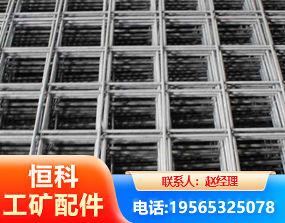 葫芦岛钢筋平焊网
