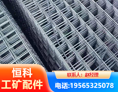 葫芦岛钢筋平焊网